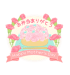 花咲く 母の日＆誕生日 癒しのお花（個別スタンプ：17）