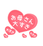 花咲く 母の日＆誕生日 癒しのお花（個別スタンプ：22）