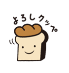 ゆるっとパン好きスタンプ（個別スタンプ：1）