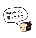 ゆるっとパン好きスタンプ（個別スタンプ：20）