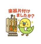 なるインコ♡音楽編（部活の日常）（個別スタンプ：3）