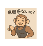 メンズコーチおサル（個別スタンプ：4）