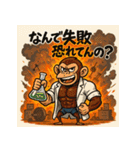 メンズコーチおサル（個別スタンプ：8）
