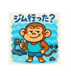メンズコーチおサル（個別スタンプ：12）
