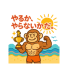 メンズコーチおサル（個別スタンプ：15）