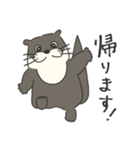 まるっこカワウソのスタンプ（個別スタンプ：12）