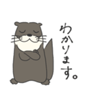 まるっこカワウソのスタンプ（個別スタンプ：18）