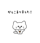 礼儀正しいみんな（個別スタンプ：4）