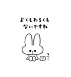 礼儀正しいみんな（個別スタンプ：30）