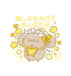 PENOちゃん推し活始めました♡黄色（個別スタンプ：1）