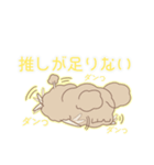 PENOちゃん推し活始めました♡黄色（個別スタンプ：28）