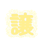 PENOちゃん推し活始めました♡黄色（個別スタンプ：40）