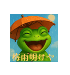 梅雨のカエル（個別スタンプ：4）