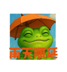 梅雨のカエル（個別スタンプ：11）
