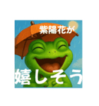 梅雨のカエル（個別スタンプ：17）