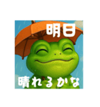 梅雨のカエル（個別スタンプ：28）