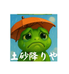 梅雨のカエル（個別スタンプ：30）