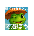 梅雨のカエル（個別スタンプ：33）