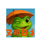 梅雨のカエル（個別スタンプ：34）