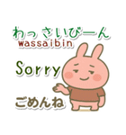 うちなーぐち（沖縄弁）英語 日本標準語（個別スタンプ：3）