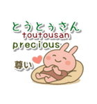 うちなーぐち（沖縄弁）英語 日本標準語（個別スタンプ：6）