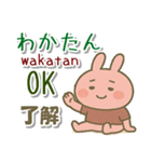 うちなーぐち（沖縄弁）英語 日本標準語（個別スタンプ：9）