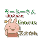 うちなーぐち（沖縄弁）英語 日本標準語（個別スタンプ：13）