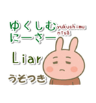 うちなーぐち（沖縄弁）英語 日本標準語（個別スタンプ：16）