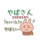うちなーぐち（沖縄弁）英語 日本標準語（個別スタンプ：17）