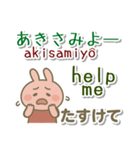 うちなーぐち（沖縄弁）英語 日本標準語（個別スタンプ：19）