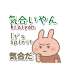 うちなーぐち（沖縄弁）英語 日本標準語（個別スタンプ：21）