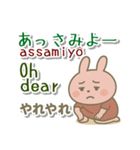 うちなーぐち（沖縄弁）英語 日本標準語（個別スタンプ：31）