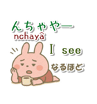 うちなーぐち（沖縄弁）英語 日本標準語（個別スタンプ：32）