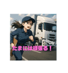 “トラックママの愛ことば”（個別スタンプ：5）