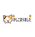日常で使えるスタンプ☆by幸せ三毛猫（個別スタンプ：1）