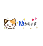 日常で使えるスタンプ☆by幸せ三毛猫（個別スタンプ：12）