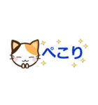 日常で使えるスタンプ☆by幸せ三毛猫（個別スタンプ：17）