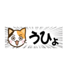 日常で使えるスタンプ☆by幸せ三毛猫（個別スタンプ：18）