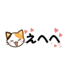 日常で使えるスタンプ☆by幸せ三毛猫（個別スタンプ：21）