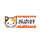 日常で使えるスタンプ☆by幸せ三毛猫（個別スタンプ：23）