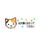 日常で使えるスタンプ☆by幸せ三毛猫（個別スタンプ：26）