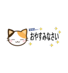 日常で使えるスタンプ☆by幸せ三毛猫（個別スタンプ：31）