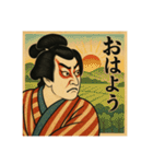 歌舞伎絵で日常会話（個別スタンプ：1）