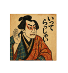 歌舞伎絵で日常会話（個別スタンプ：6）