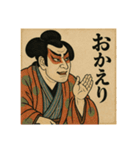 歌舞伎絵で日常会話（個別スタンプ：8）