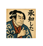 歌舞伎絵で日常会話（個別スタンプ：11）
