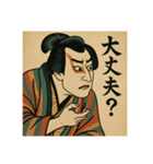 歌舞伎絵で日常会話（個別スタンプ：16）