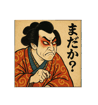 歌舞伎絵で日常会話（個別スタンプ：17）