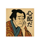 歌舞伎絵で日常会話（個別スタンプ：19）