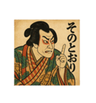 歌舞伎絵で日常会話（個別スタンプ：20）